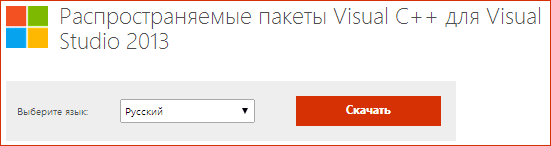 Загрузка файла msvcr120.dll