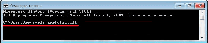 iertutil dll скачать для windows 7