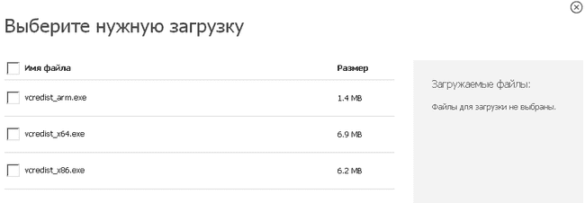 программа msvcr71.dll куда кидать